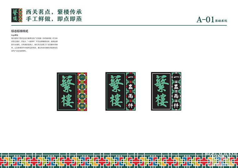 深圳餐飲全案設(shè)計時，應(yīng)該注意哪些問題和細節(jié)-2