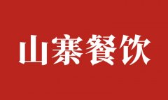 山寨餐飲品牌被判賠446萬，老板該如何設計創(chuàng)立升級自己的餐飲品牌